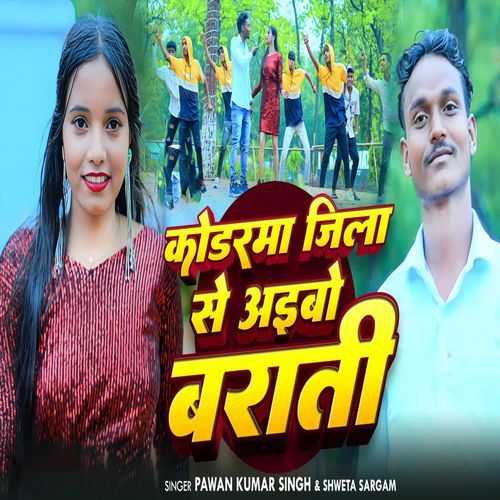 Koderma Jila Se Aibo Barati
