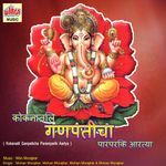 Sukhkarta Dhukhharta (Aarti)