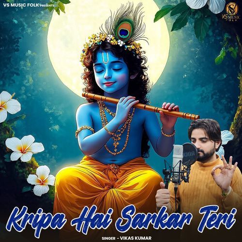 Kripa Hai Sarkar Teri
