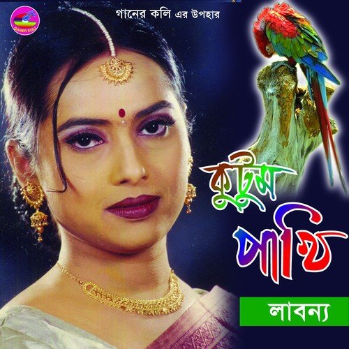 Kutum Pakhi
