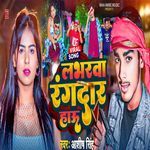 Labharwa Rangdar Hau