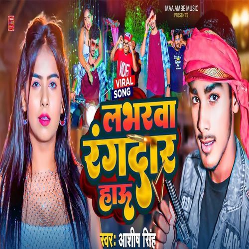 Labharwa Rangdar Hau