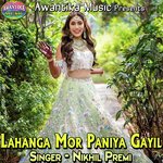 Lahanga Mor Paniya Gayil