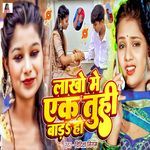 Lakho Me Ek Tuhi Bada Ho