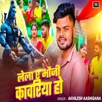 Lela Ye Bhauji Kawariya Ho