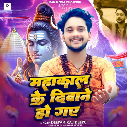 Mahakal Ke Diwane Ho Gaye