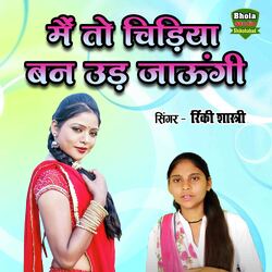 Main To Chidiya Ban Uda Jaungi