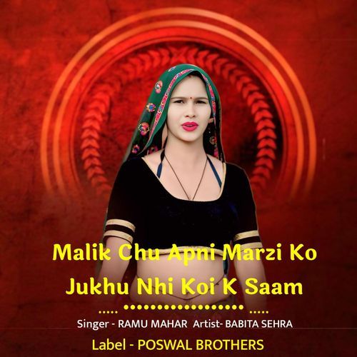 Malik Chu Apni Marzi Ko Jukhu Nhi Koi K Saam