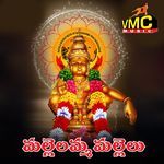 Mallelamma Mallelu