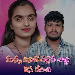Manna Dinije Dallena Ajji Kena Derichi