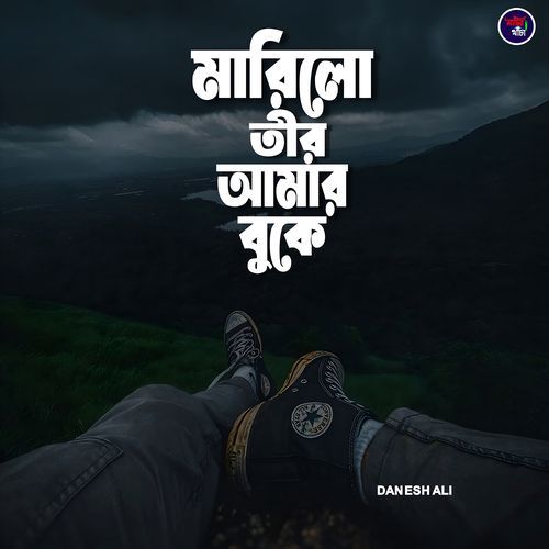 Marilo Teer Amar Buke