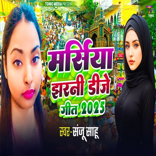 Marsiya Jharni Dj Geet 2025