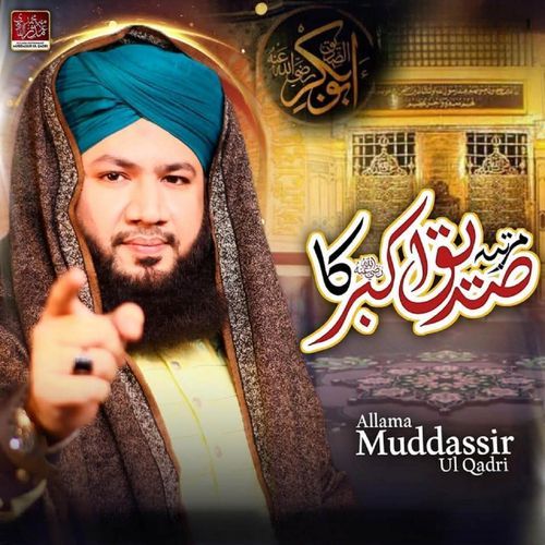 Martaba Siddiq e Akbar Ka