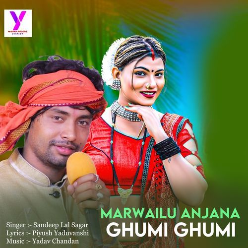 Marwailu Anjana Ghumi Ghumi (Bhojpuri)