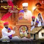 Masaniya Veere Jata Poni Pachha Vadya