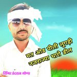 Mat Odh Pili Lugadi Najrjya Tharo Deel