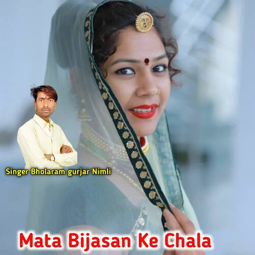 Mata Bijasan Ke Chala