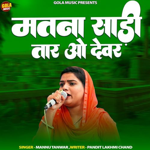Matna Saadi Taar O Dever
