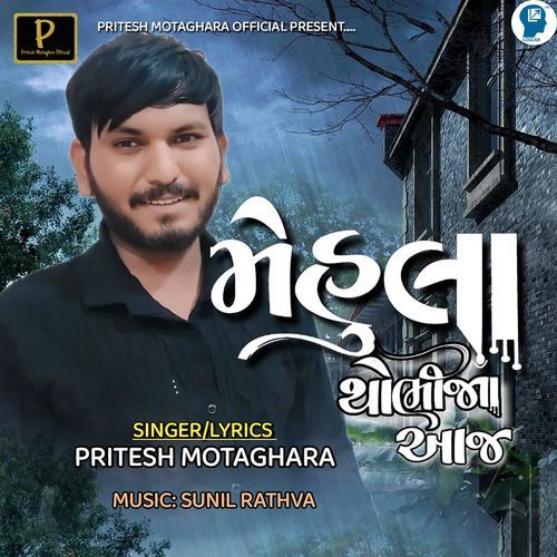 Mehula Thobhija Aaj