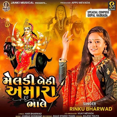 Meldi Bethi Amara Bhale