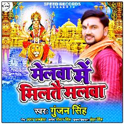 Melwa Me Miltai Malwa - Single