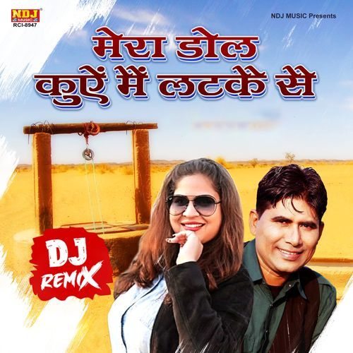 Mera Dhol Kuye Me Latke Se ( DJ Remix ) cover art