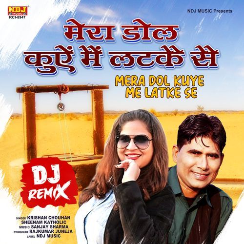 Mera Dol Kuye Me Latke Se (Dj Remix)