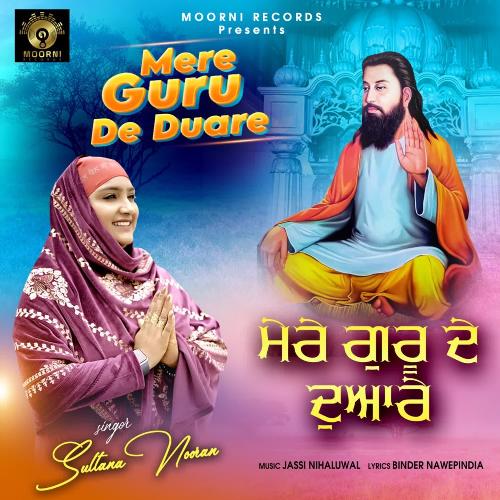 Mere Guru De Duare