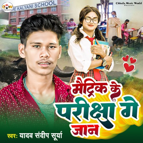 Metric Ke Pariksha Me Ge Jaan