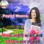 Milbe Aavegi K Ko Aave (Meenawati)