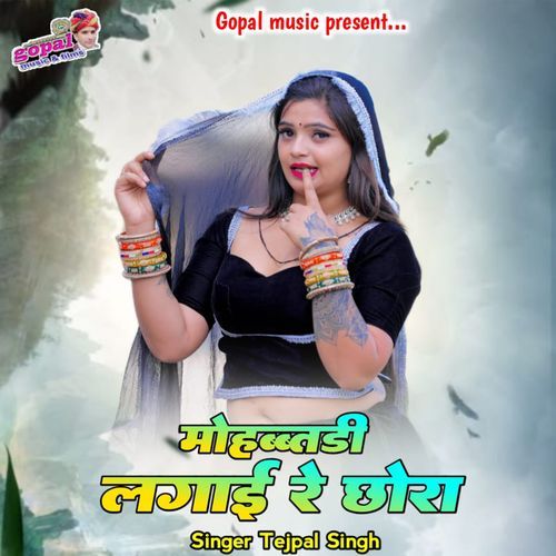 Mohabbatdi Lagai Re Chhora