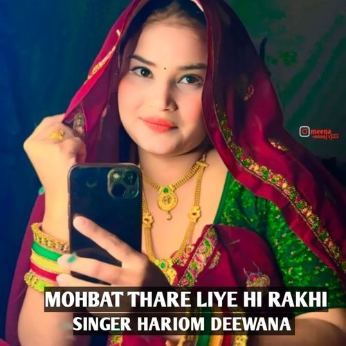 Mohbat Thare Liye Hi Rakhi