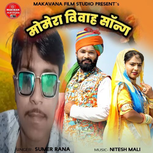 Momera Vivah Song