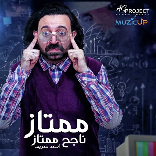 Momtaz cover art