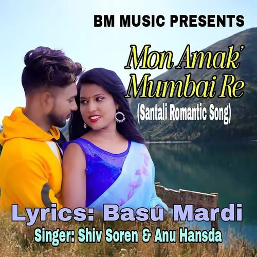 Mon Amak' Mumbai Re