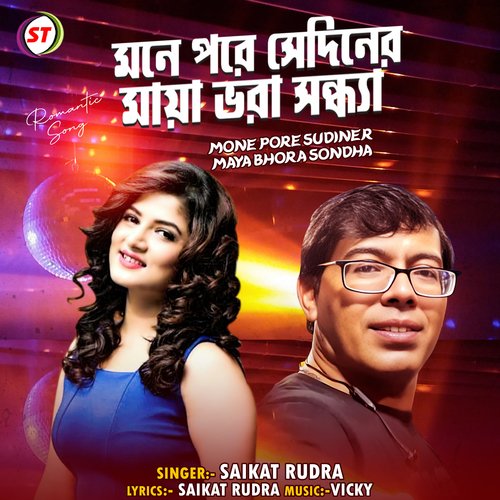 Mone Pore Sudiner Maya Bhora Sondha