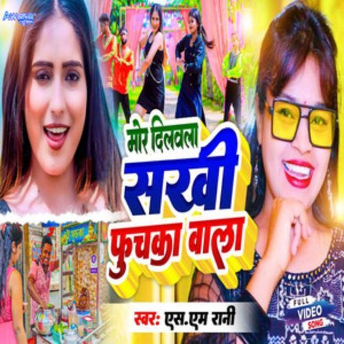 Mor Dilwala Sakhi Fuchka Wala