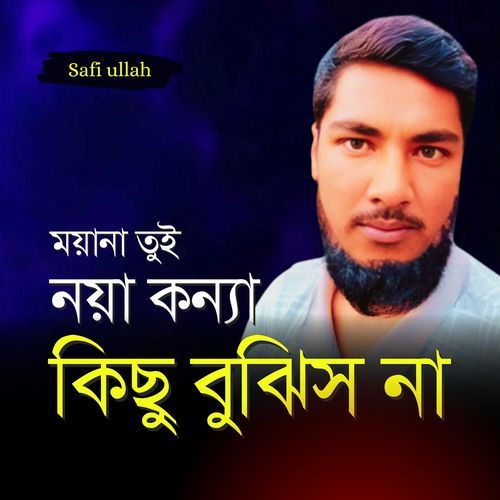 Moyna Tui Noya Konna Kicu Bujis Na