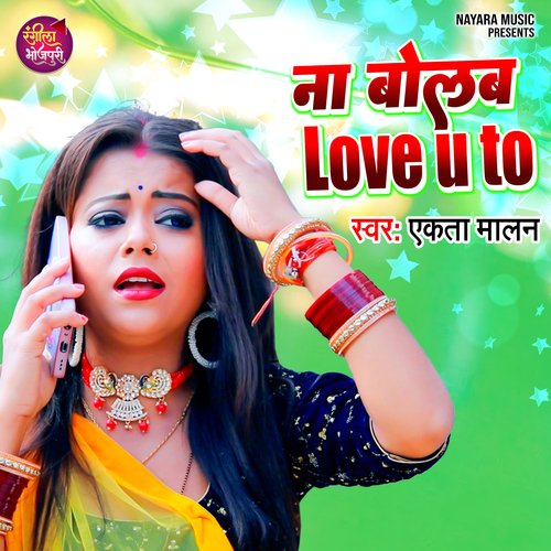 Na Bolab Love U To (Bhojpuri)