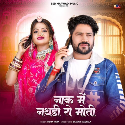 Naak Mai Nathdi Ro Moti