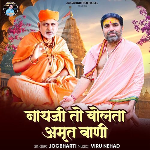 Nathji To Bolta Amrut Vani