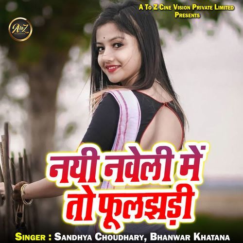 Nayi Naveli Me To Fooljhadi