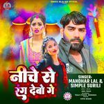 Niche Se Rang Debo Ge