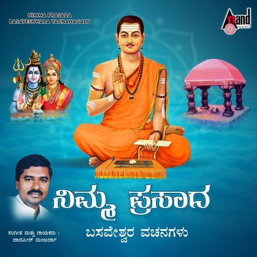 Nimma Prasada - Basaveshwara Vachanagalu