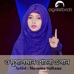 O Musalman Sono Elan