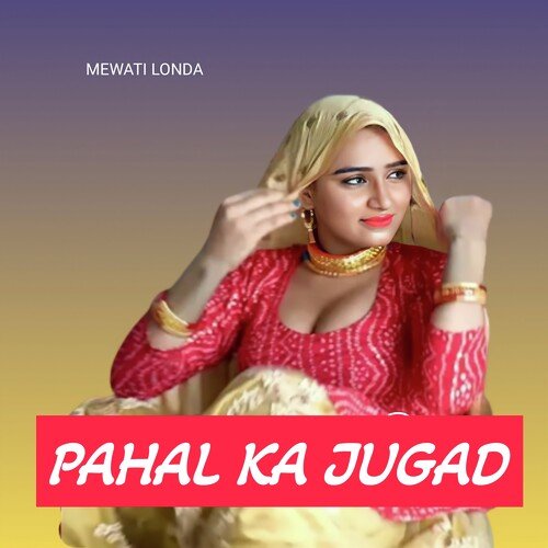 PAHAL KA JUGAD