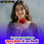 खुशबू मैग्नेट की आव दीवानी