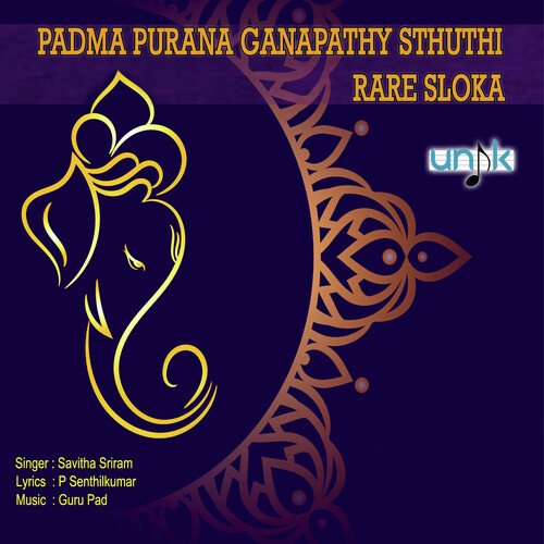 Padma Purana Ganapathy Sthuthi - Rare Sloka