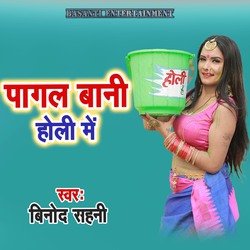 Pagal Bani Holi Me-Klg5AAV1D2E