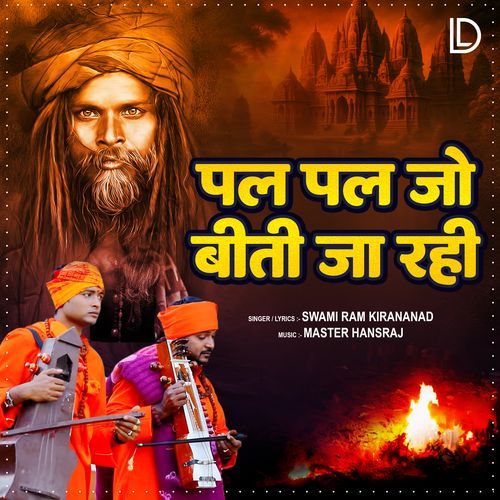 Pal Pal Jo Biti Ja Rahi